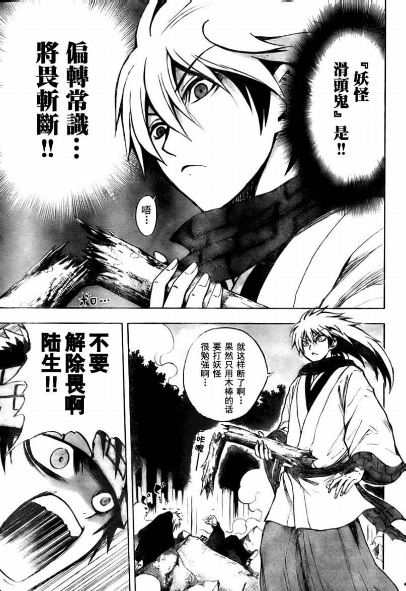 第72话