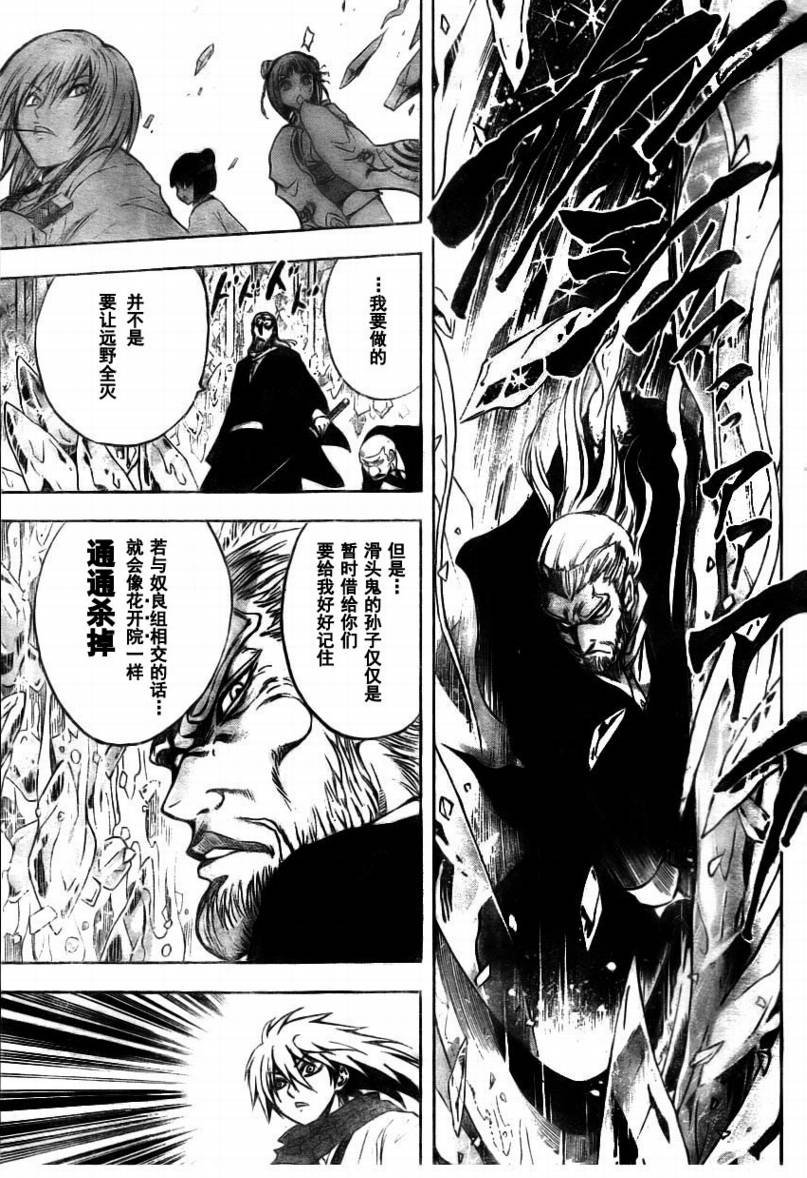 第72话