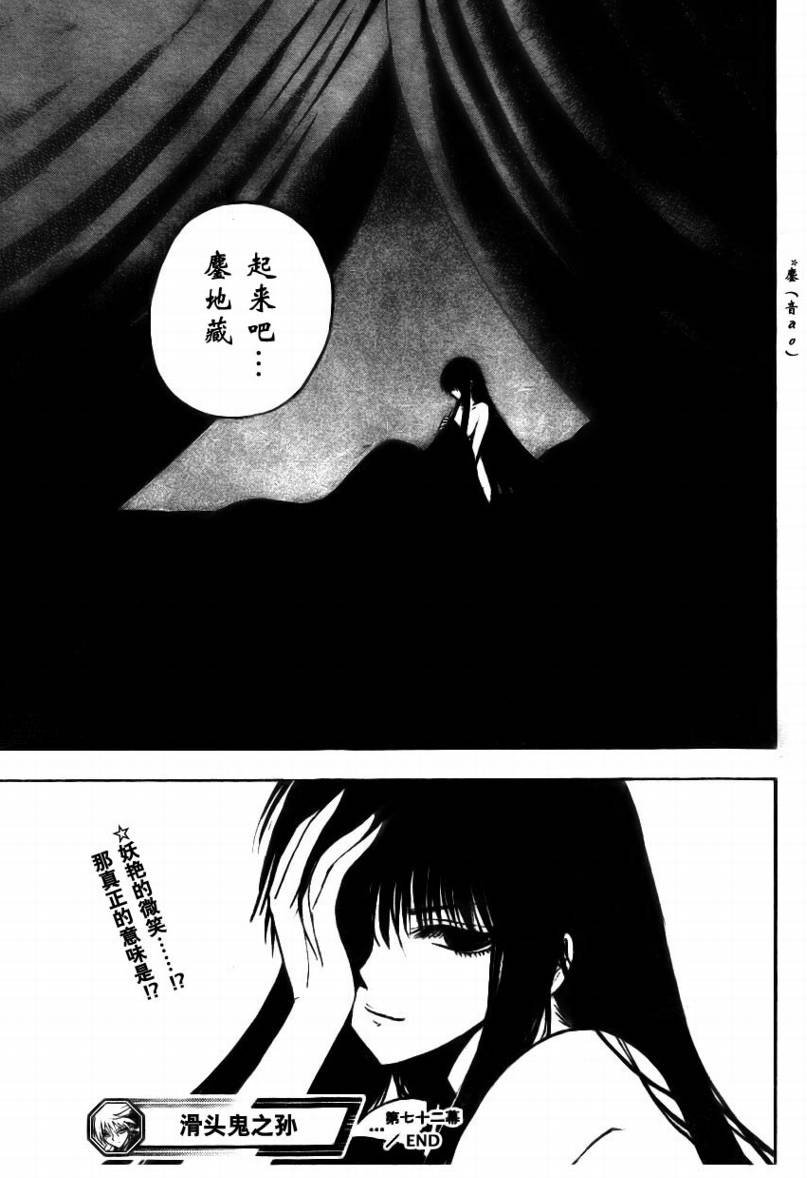 第72话