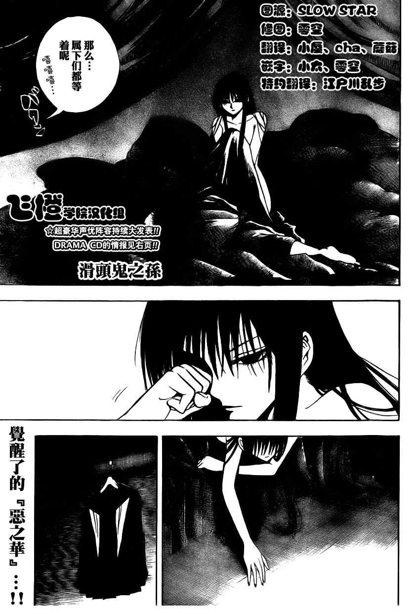 第73话