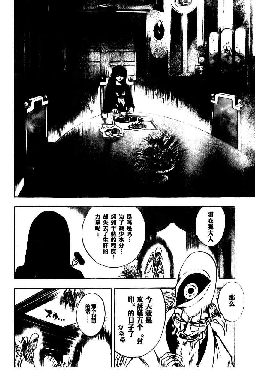 第73话