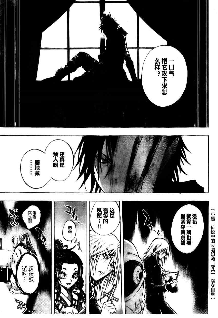 第73话