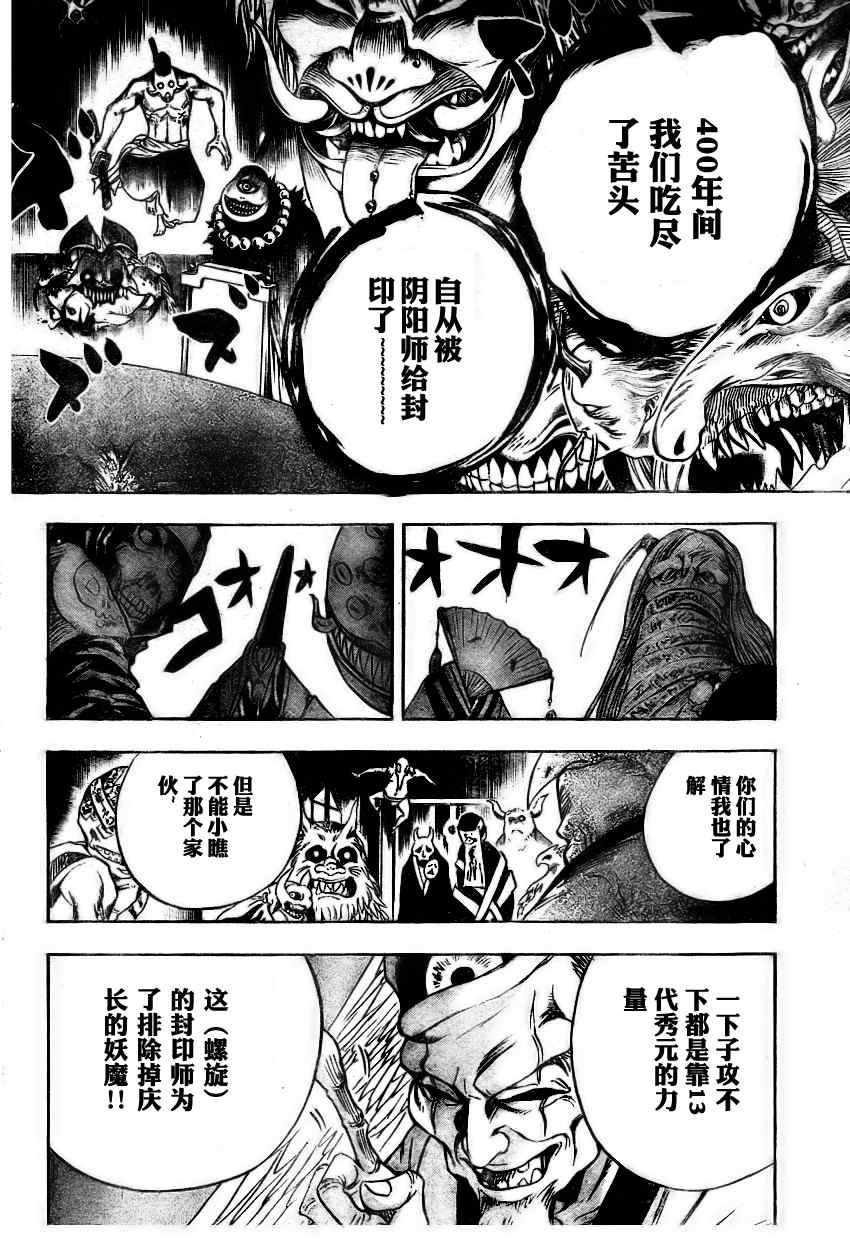 第73话