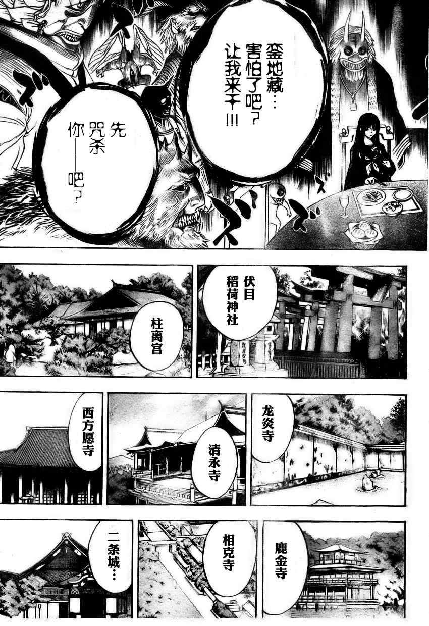 第73话