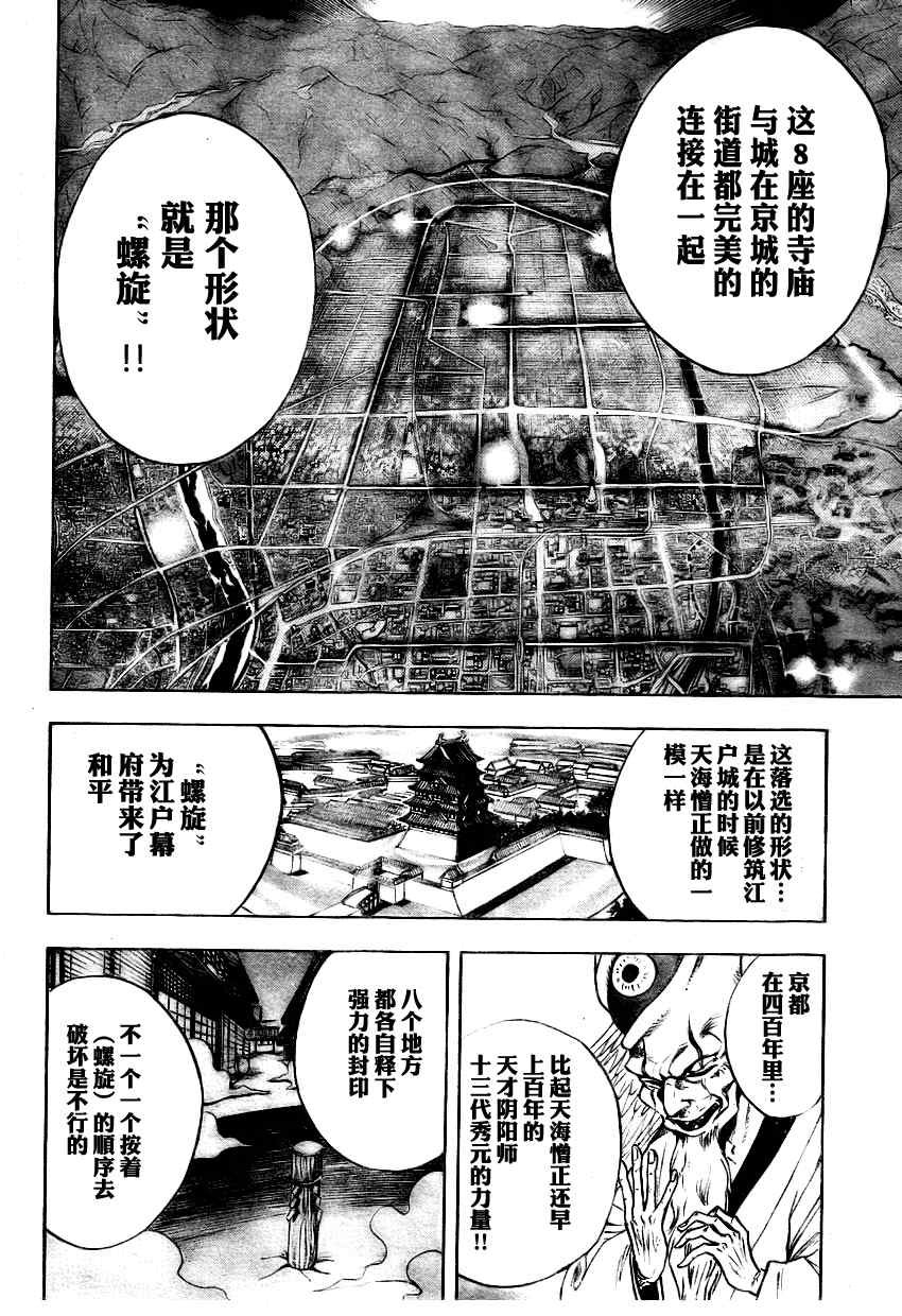第73话