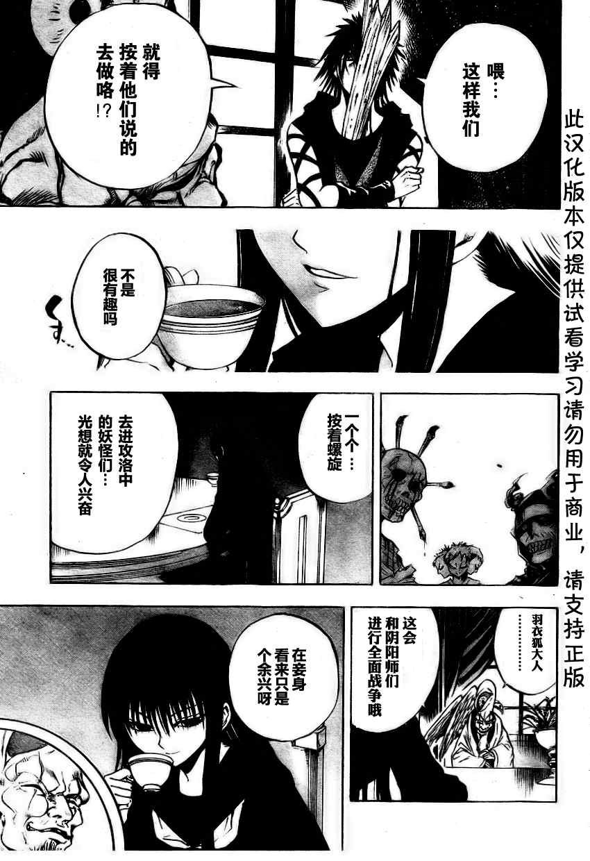 第73话