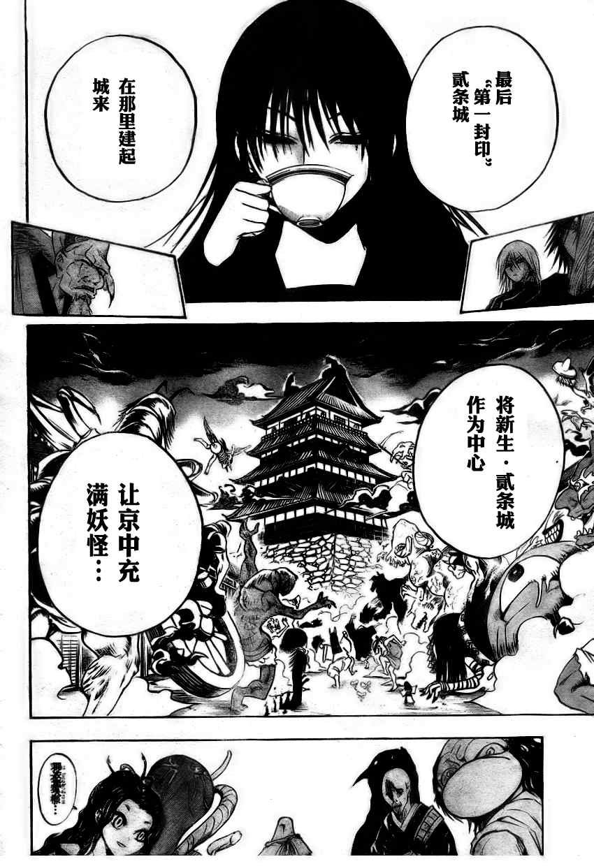 第73话