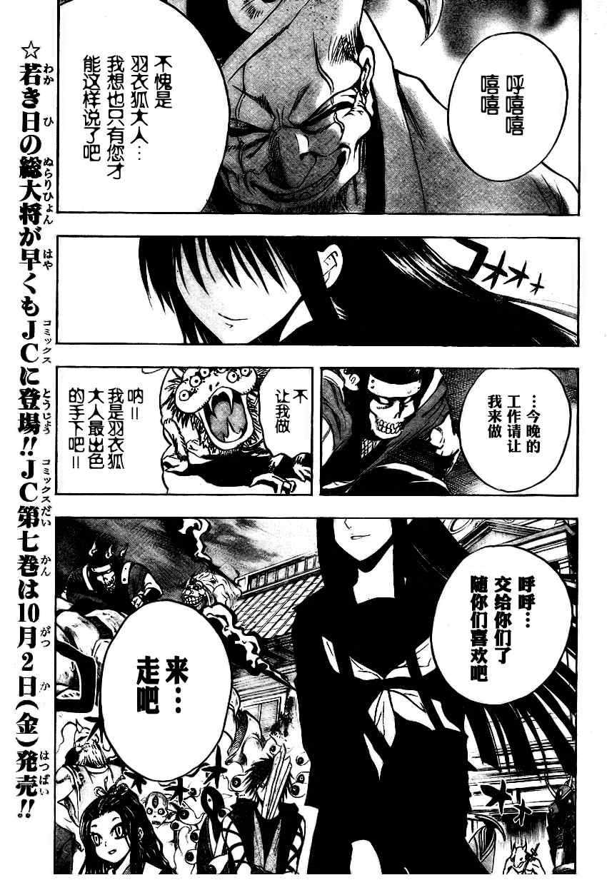 第73话