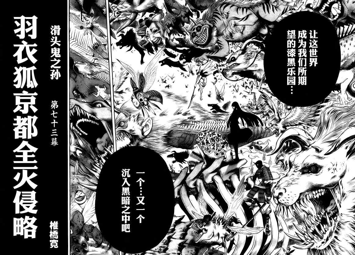 第73话
