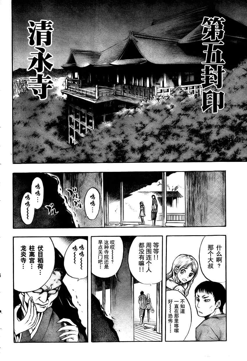 第73话