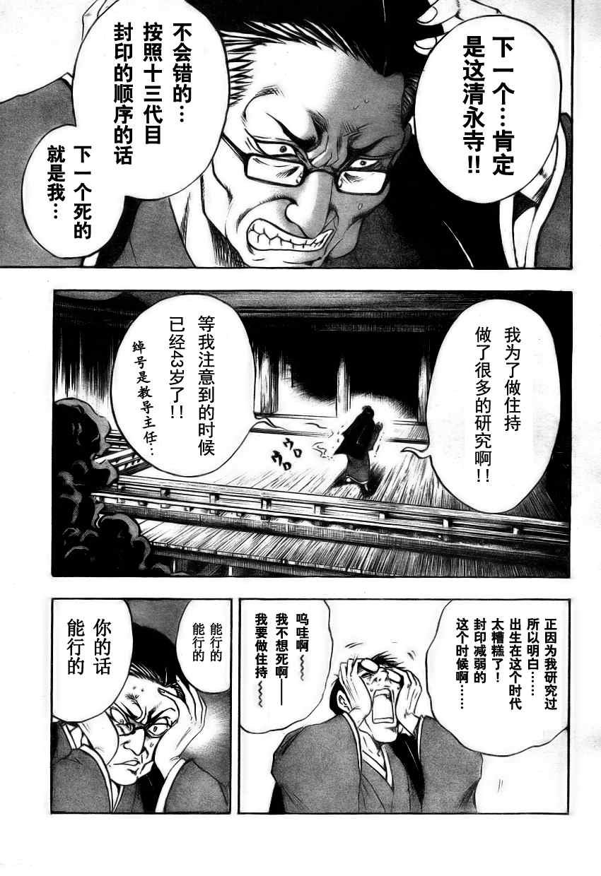 第73话