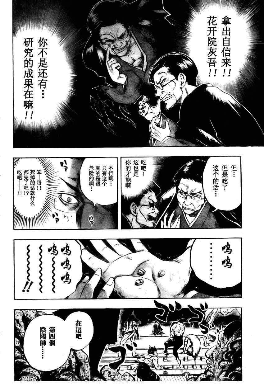 第73话