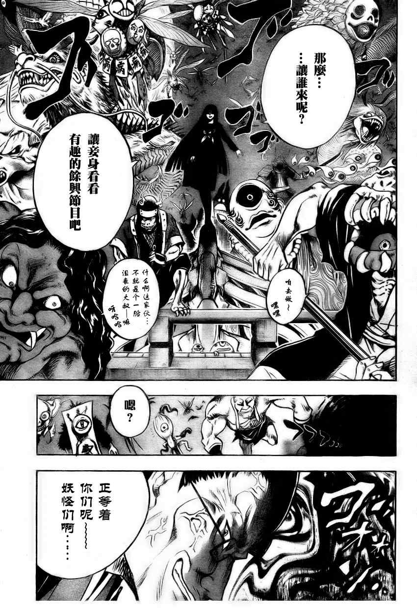 第73话