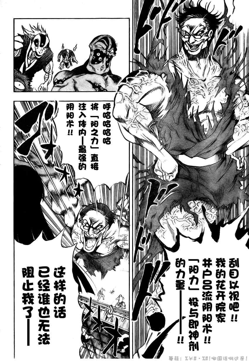 第73话