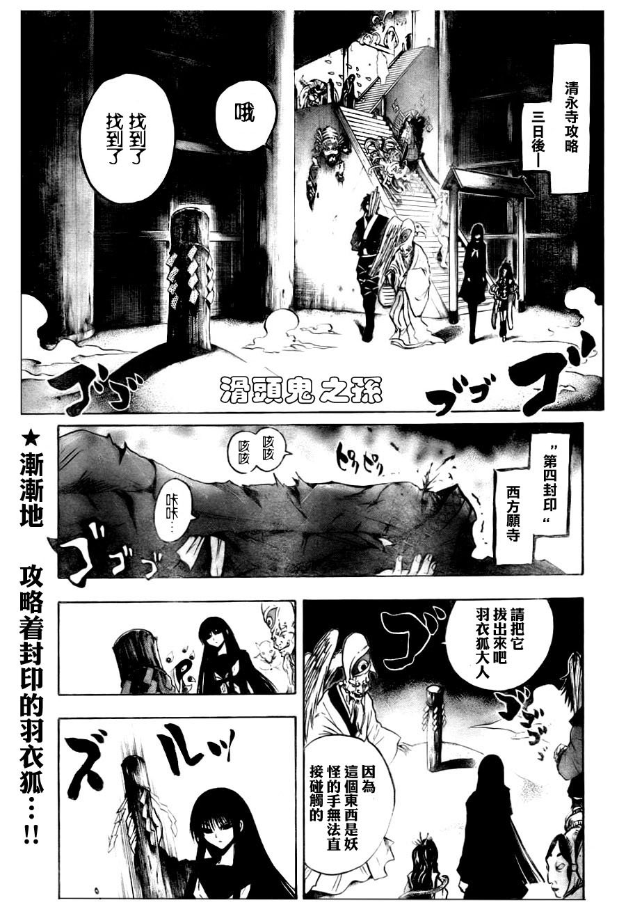 第74话