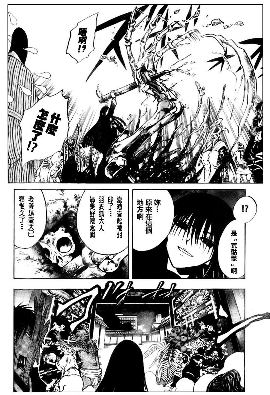 第74话