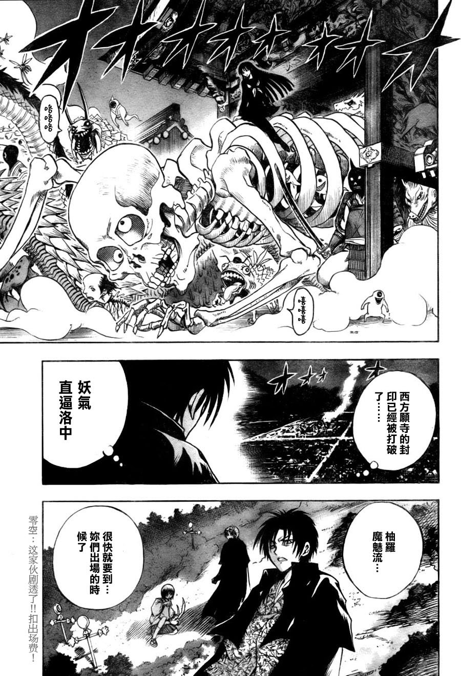 第74话