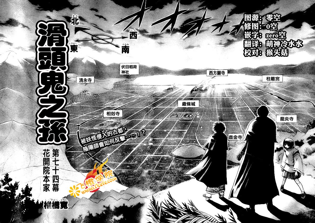 第74话