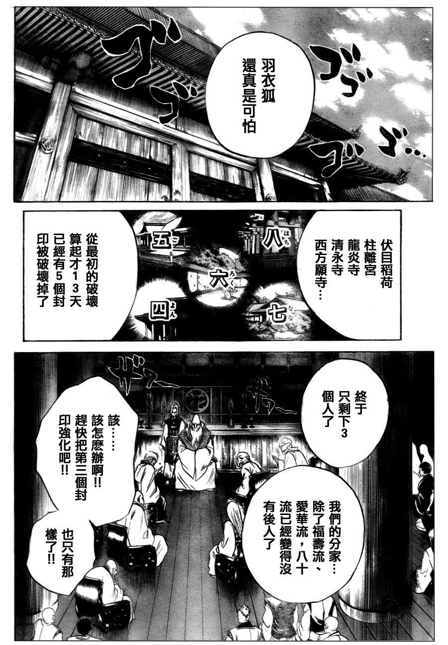 第74话