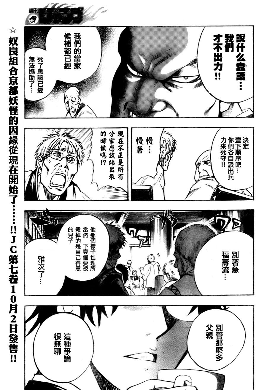 第74话