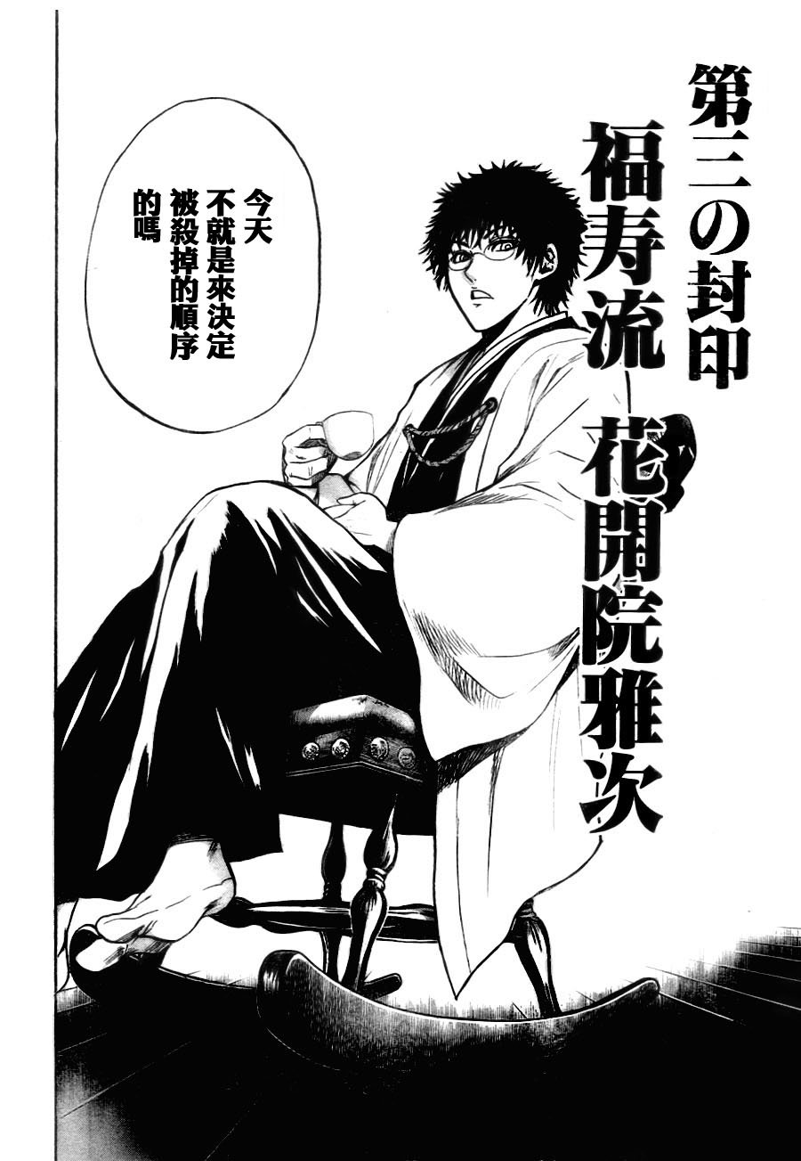 第74话