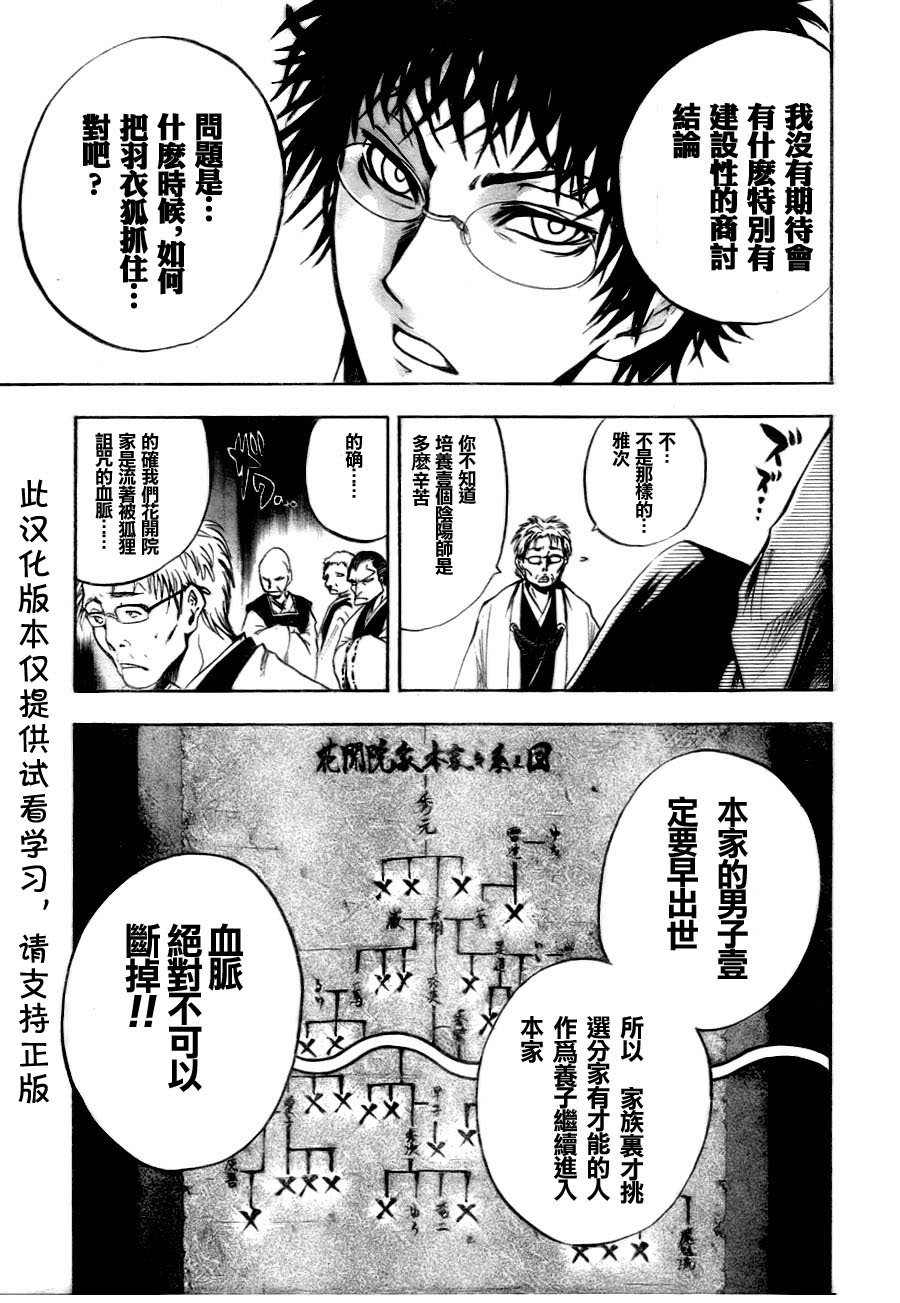 第74话