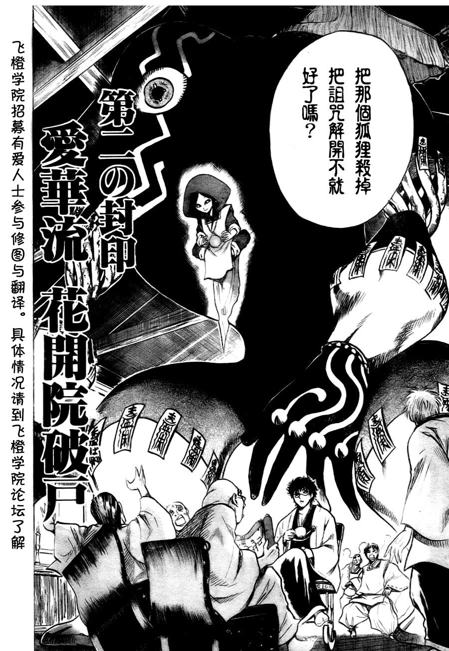 第74话