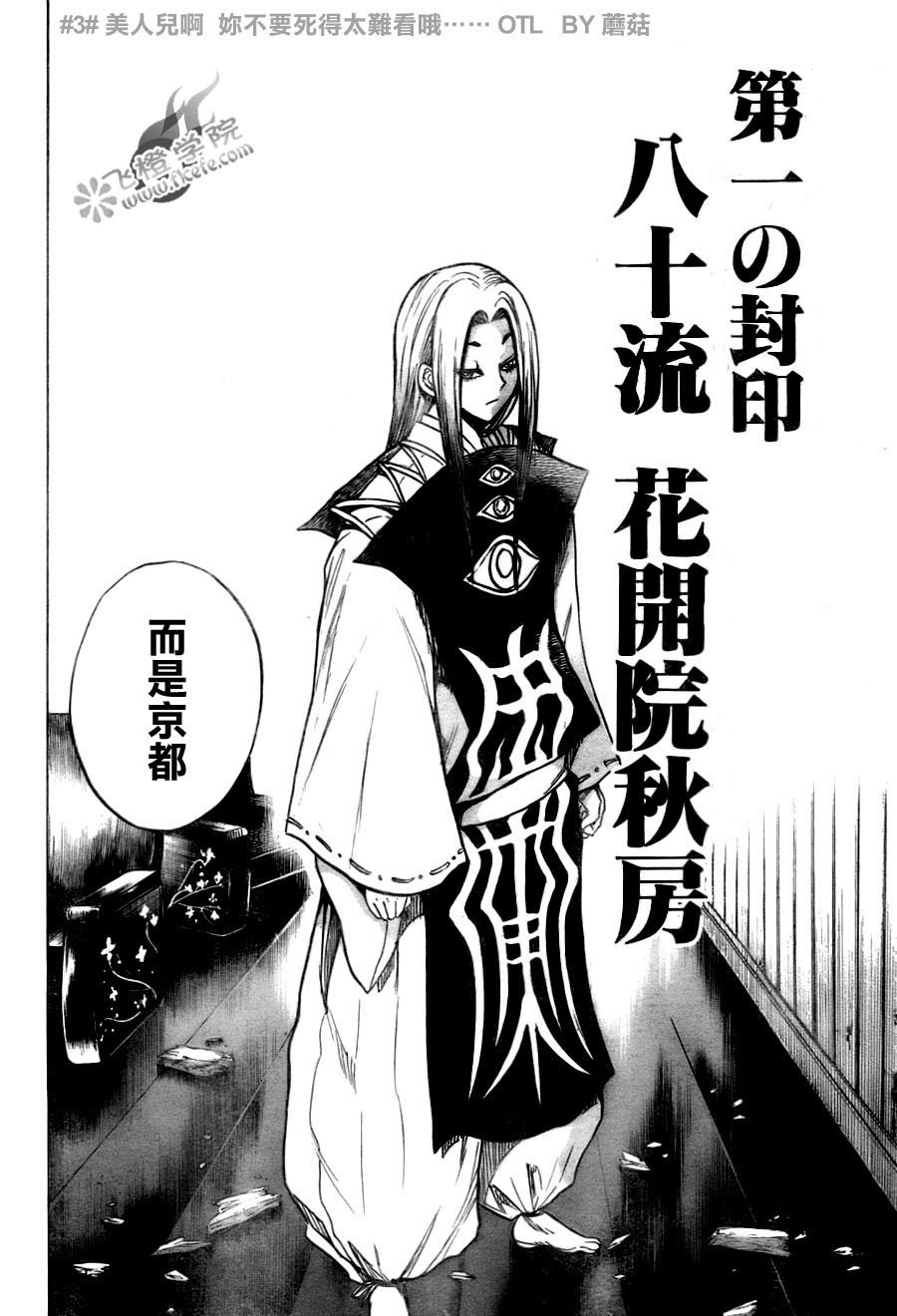 第74话