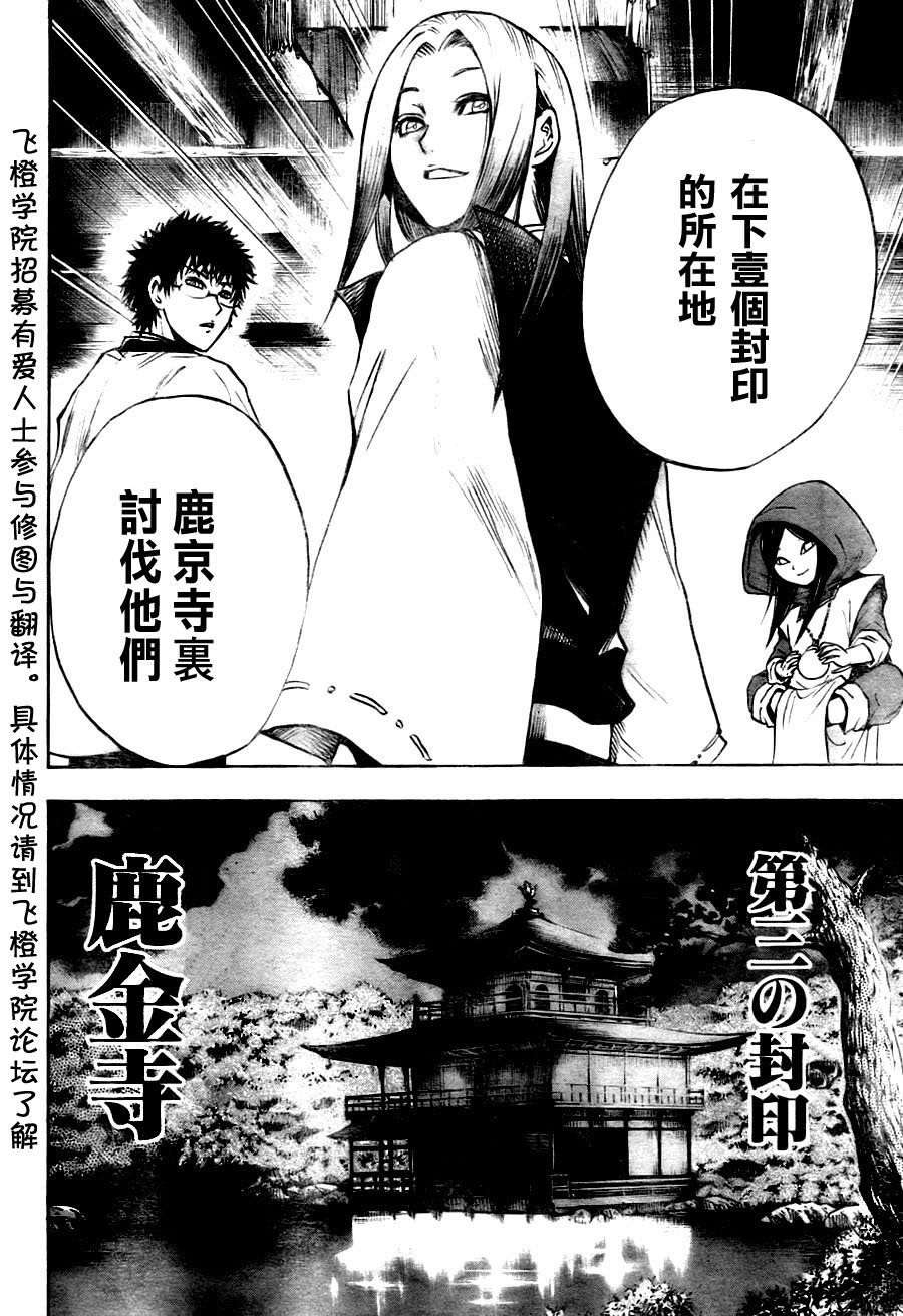 第74话
