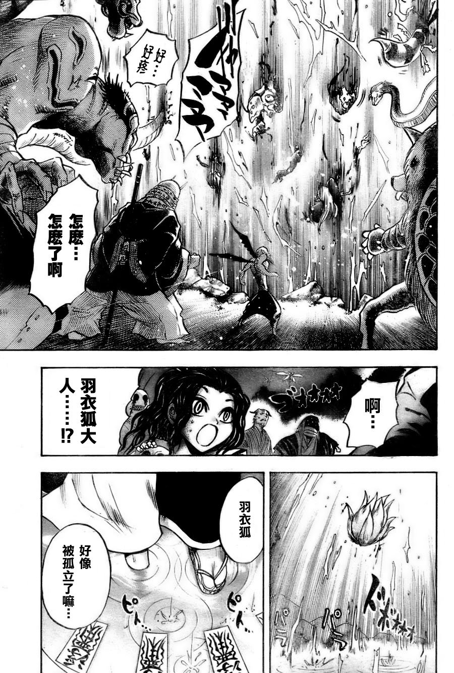 第74话
