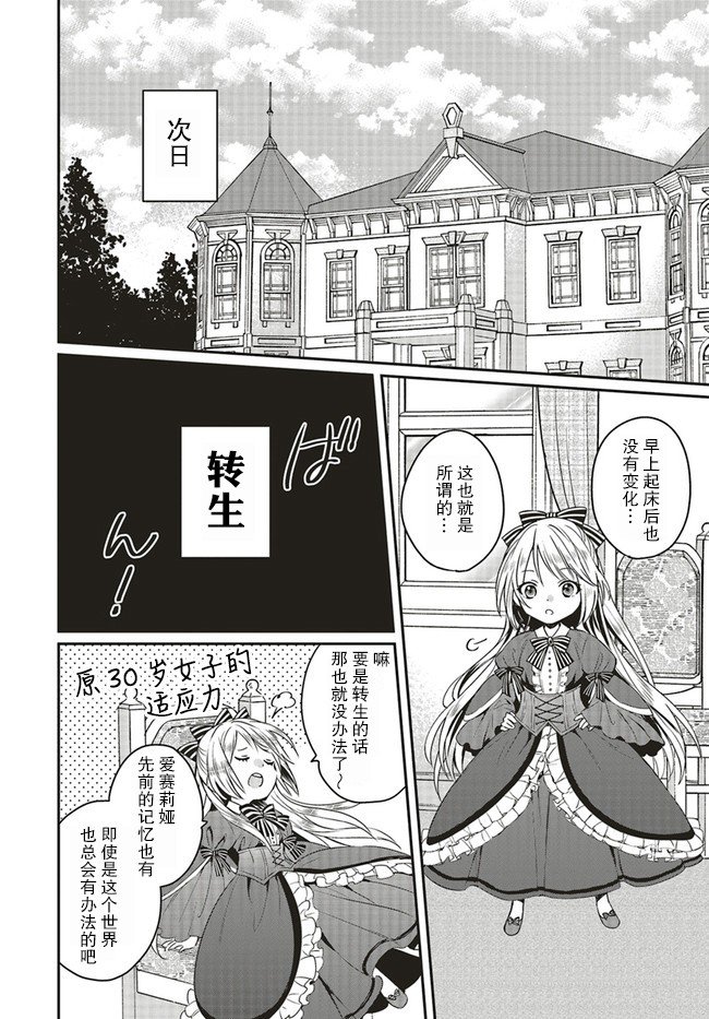 第1.1话