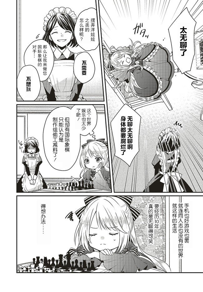 第1.1话