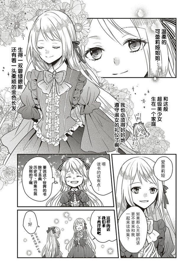 第1.2话