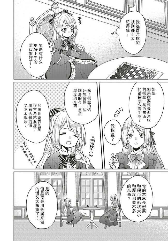 第1.2话