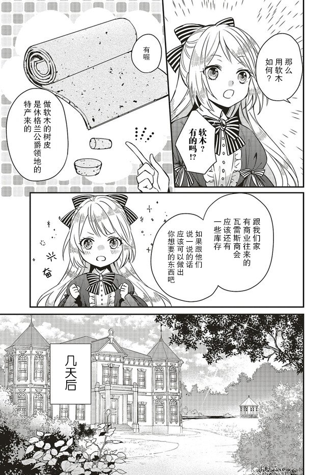 第1.2话