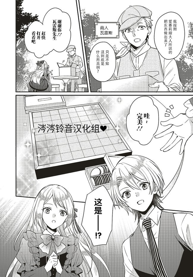 第1.2话