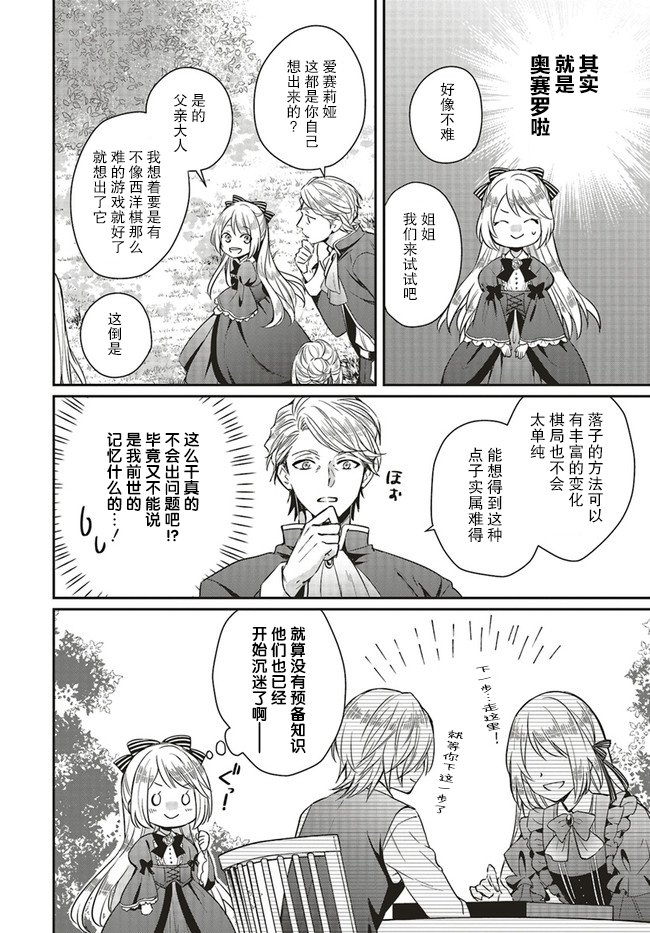 第1.2话
