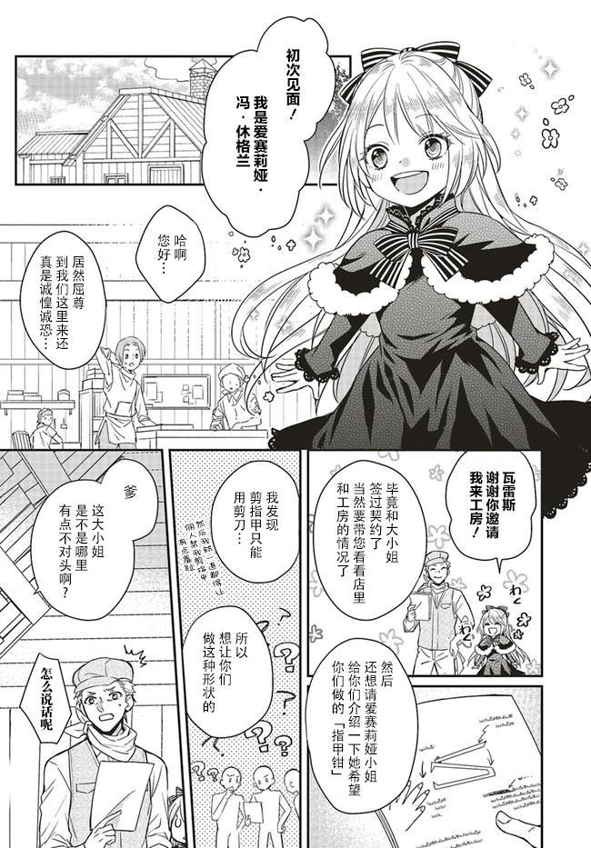 第1.3话