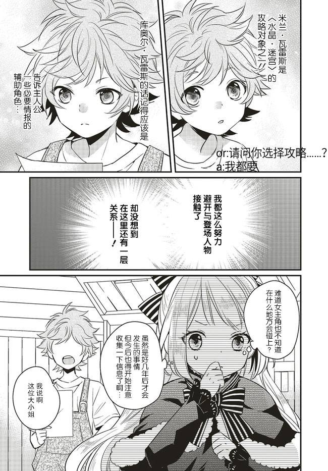 第1.3话