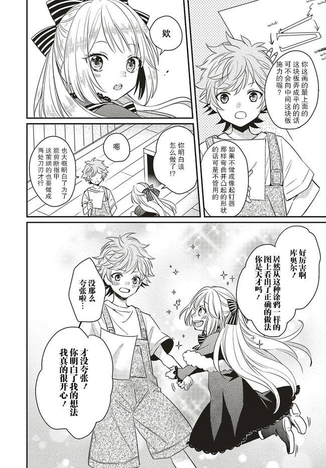第1.3话