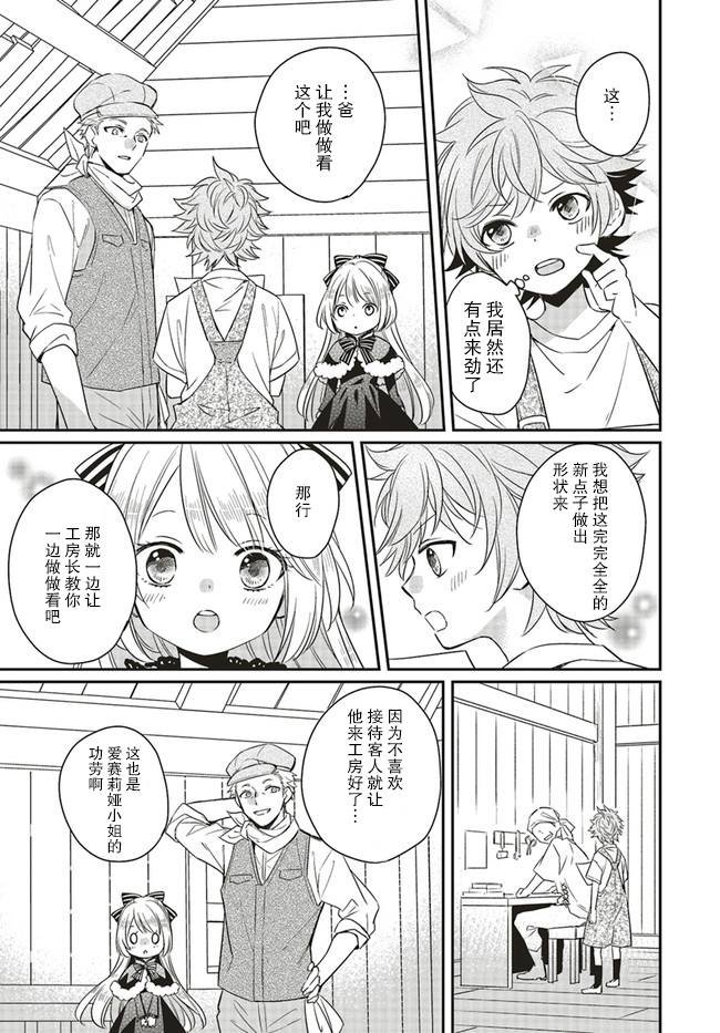 第1.3话