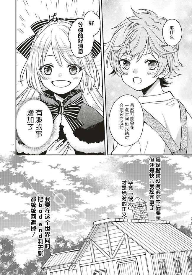 第1.3话