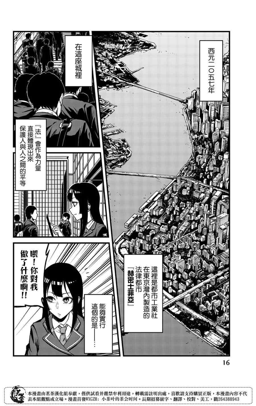 第1话