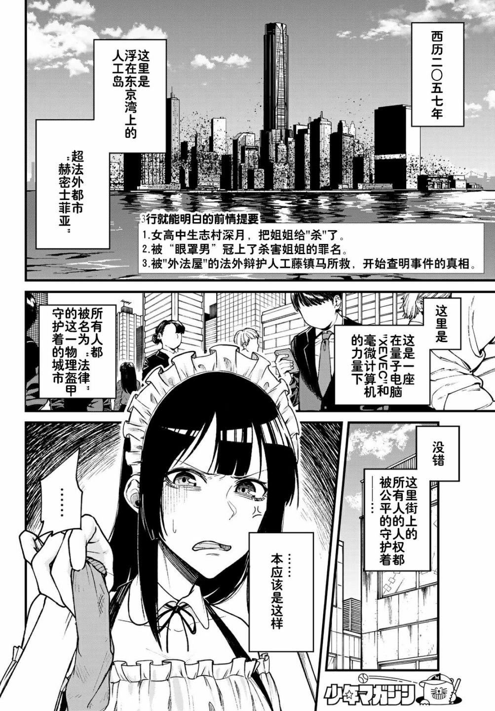 第2话