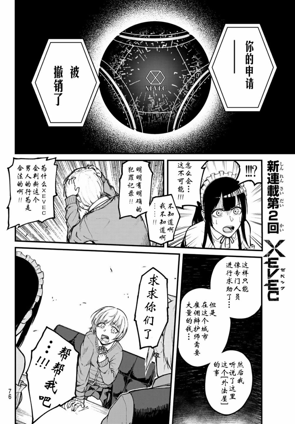 第2话