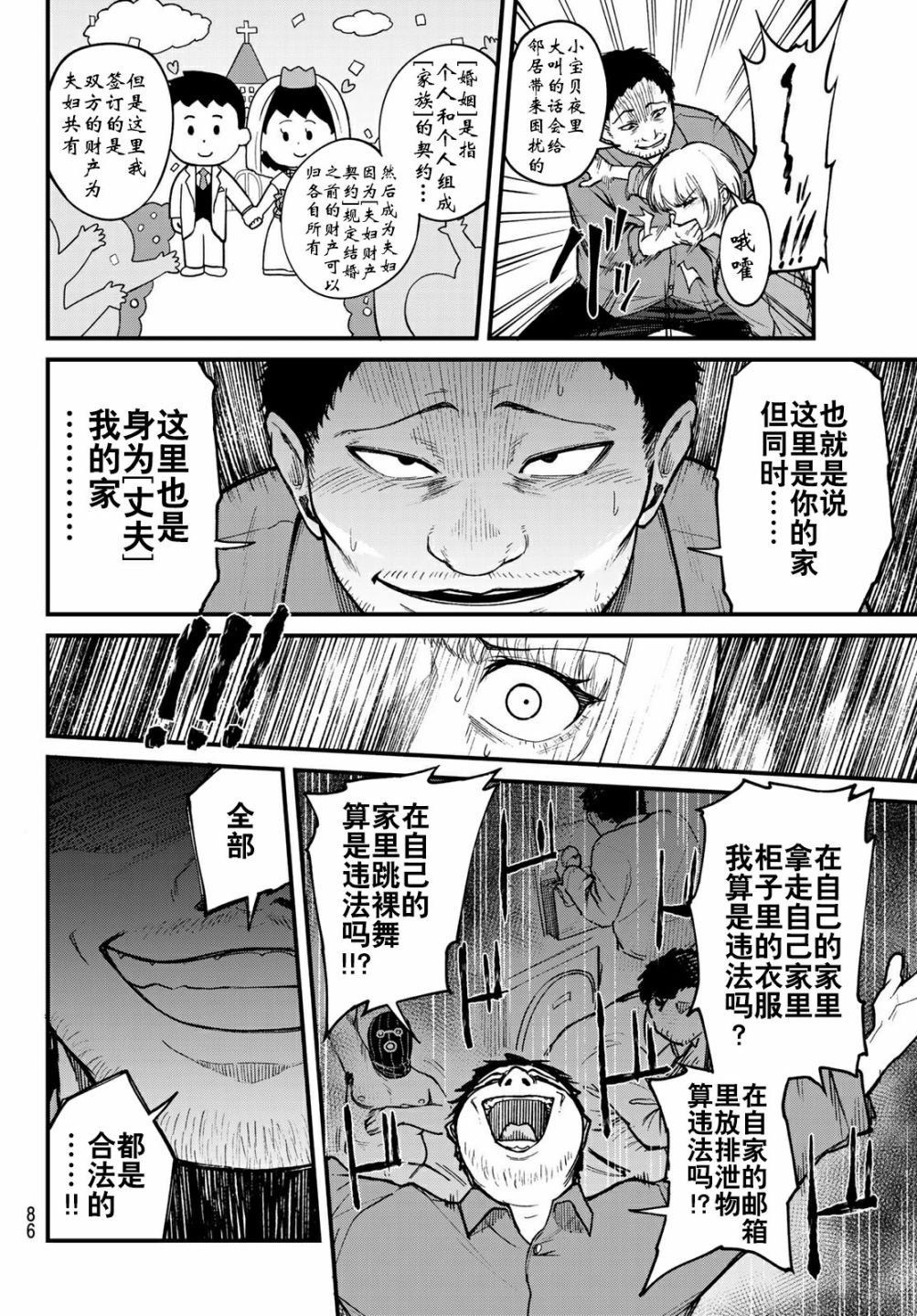 第2话