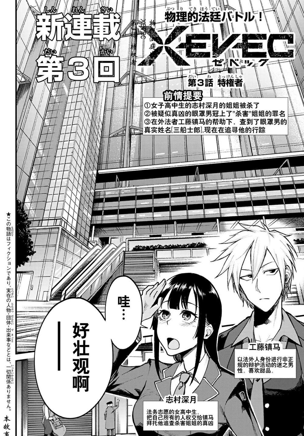 第3话