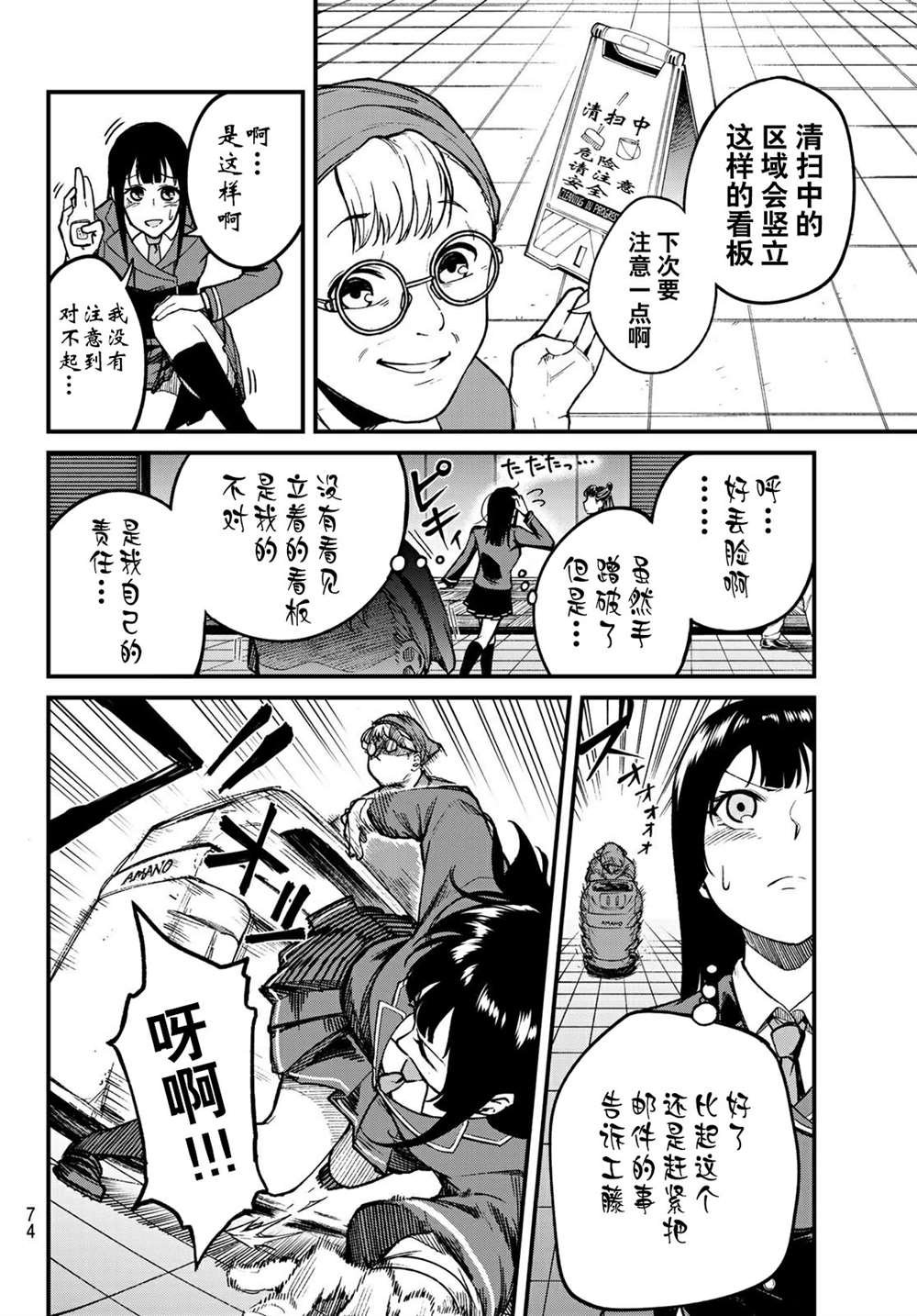 第3话