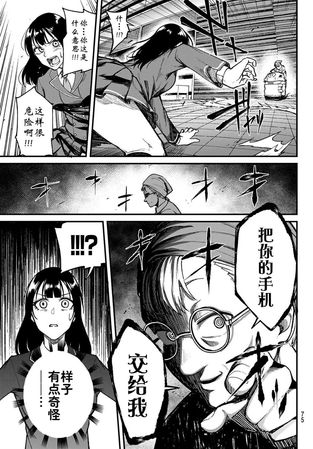 第3话