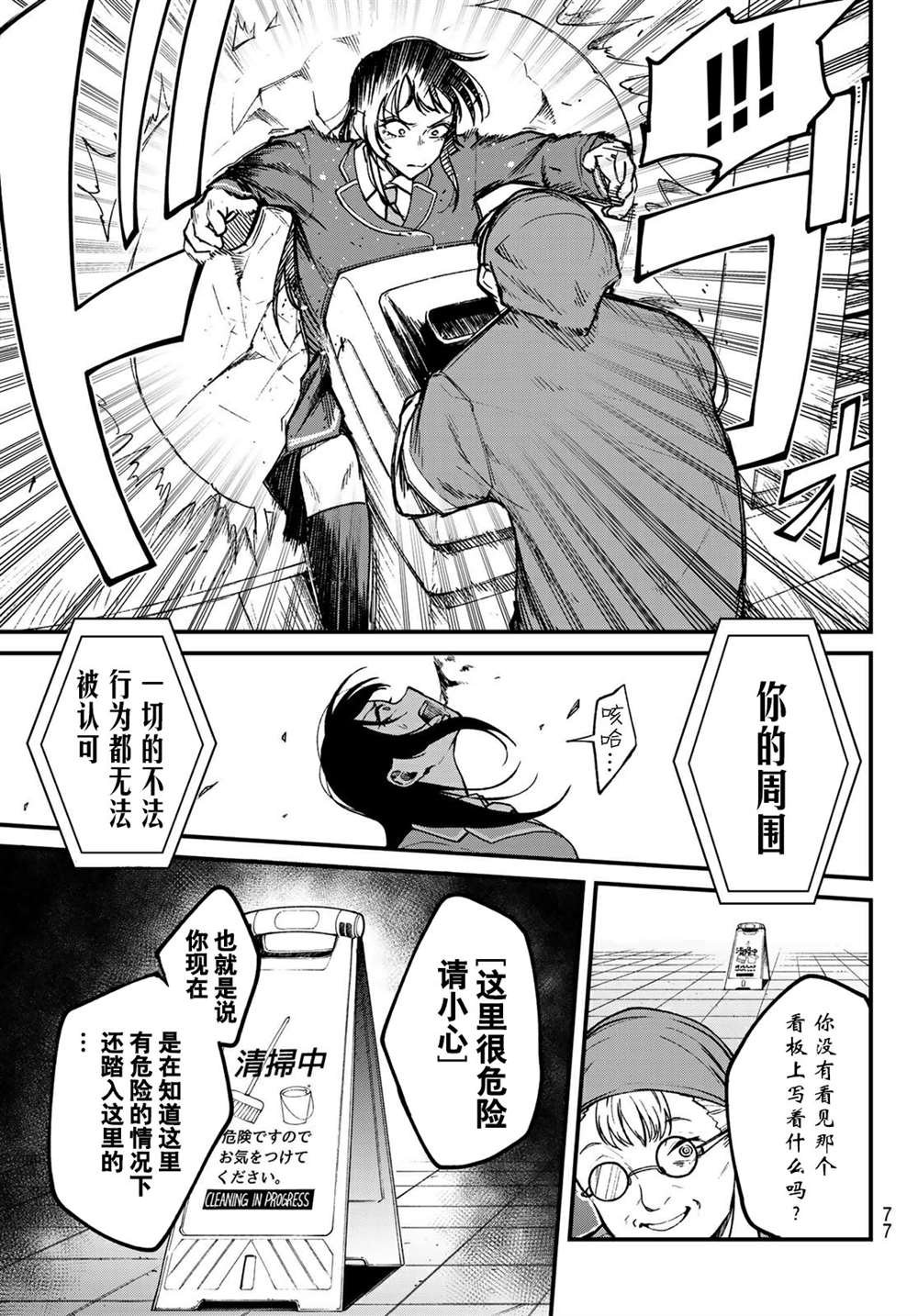 第3话